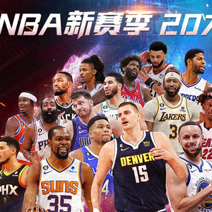 员们奋